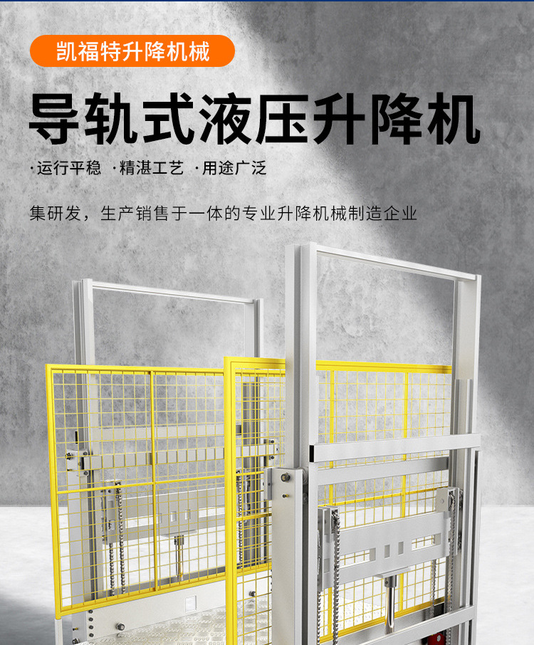 宝清液压货梯厂家一站式服务内容